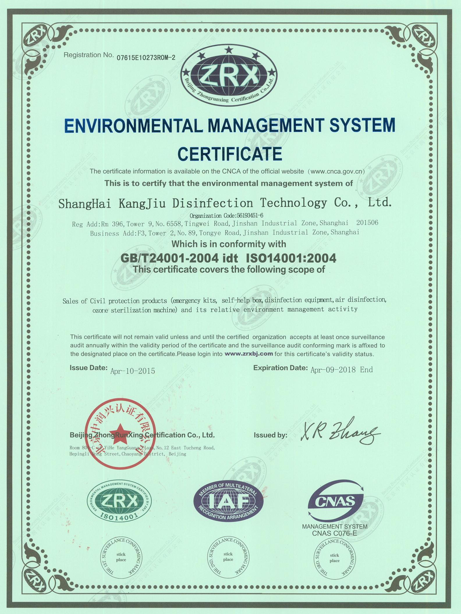 “本地环境认证英文康久