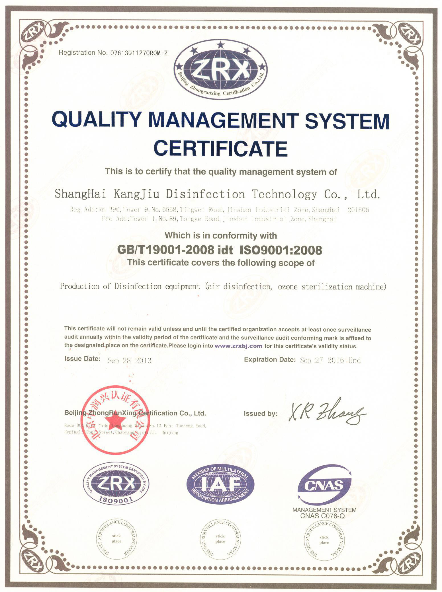 “本地质量认证英文康久